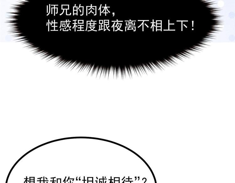 第20话 基情温泉play58