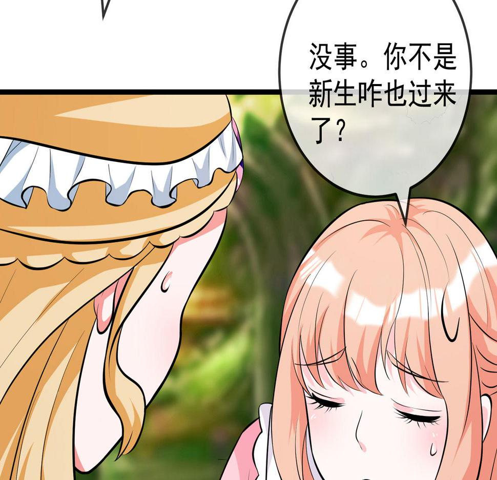 第44话 被偷袭了13
