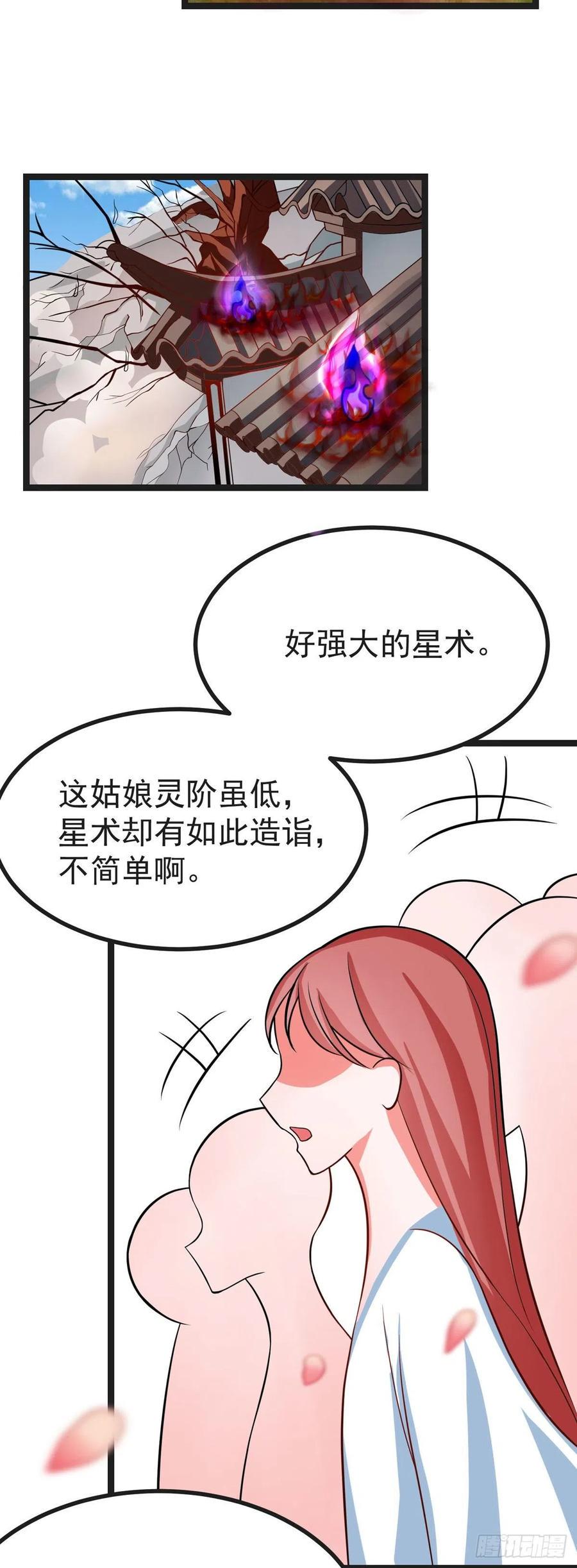 第39话 小月月来我这不~14