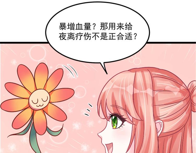 第30话 实力宠粉不用谢我6