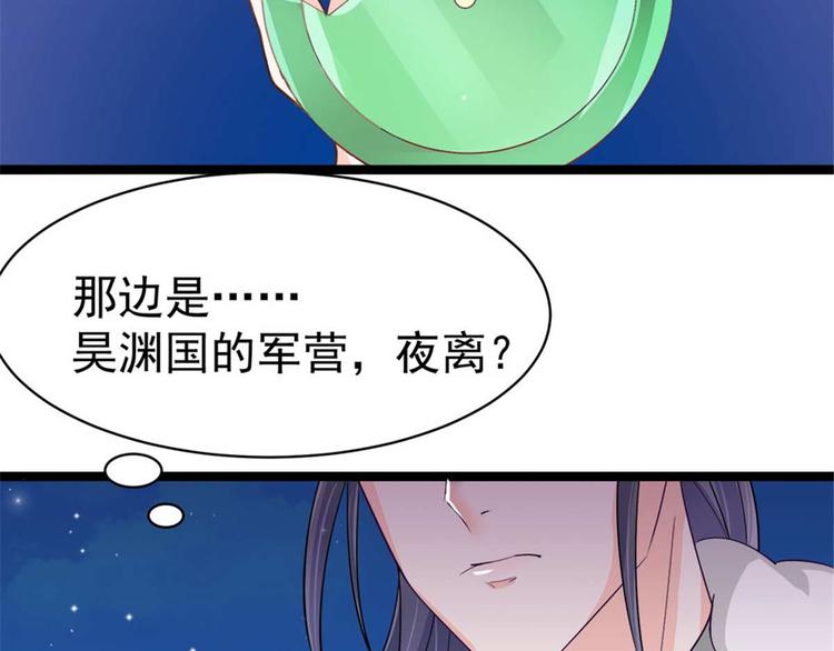 第12话 我看你是故意揩油！39