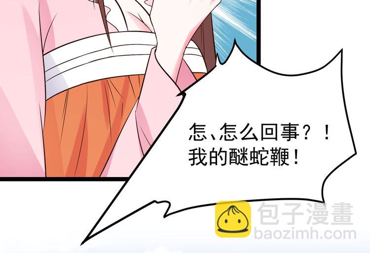 第28话 可长可短可粗可细73