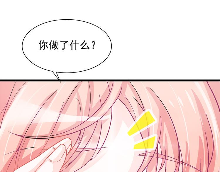 第2话 做他的女奴？47