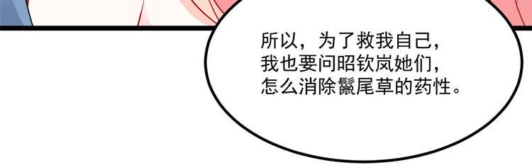 第32话 这一觉睡得太猛10