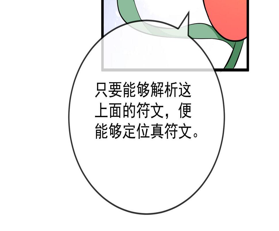 第44话 被偷袭了58