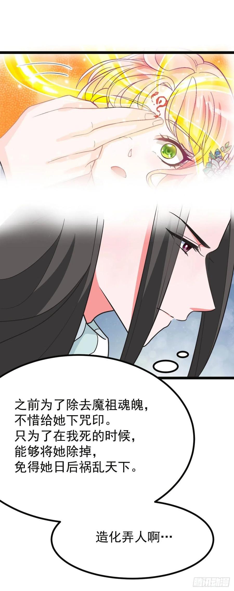 第42话 被推倒，王爷的惩罚7