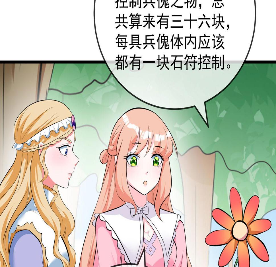 第44话 被偷袭了50