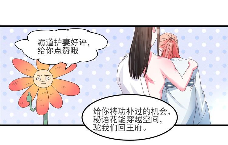 第22话 你脱衣服做什么？！42