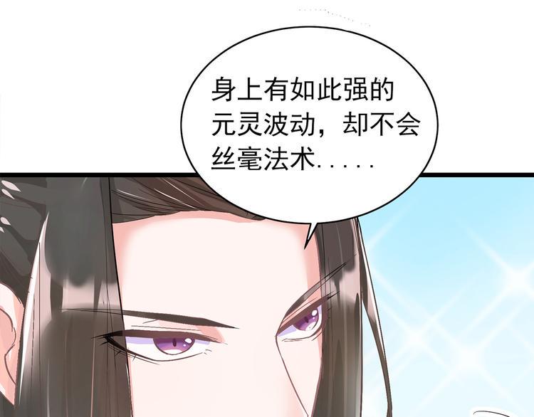 第2话 做他的女奴？30