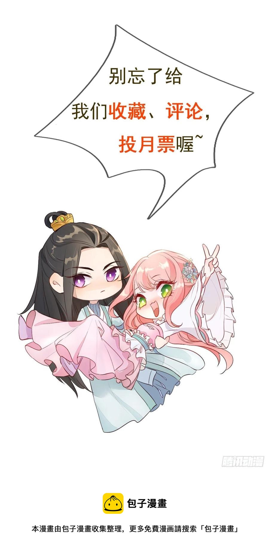 第40话 真好磕真好配真好看21