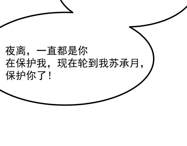 第18话 以后换我来保护你84