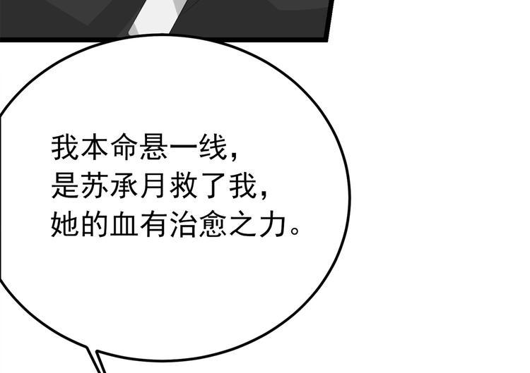 第6话 差点把持不住29