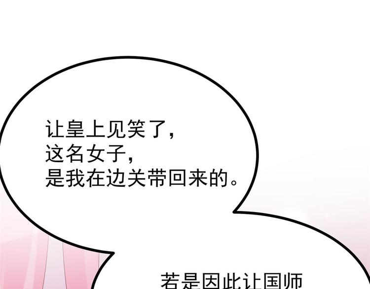 第24话 王爷你好坏~26
