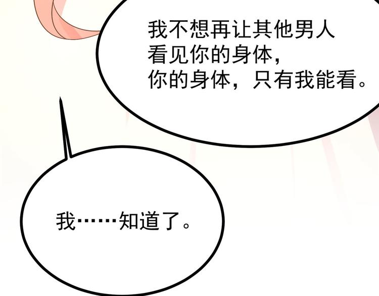 第25话 男人不都喜欢这样吗？30