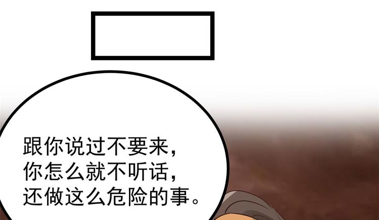 第18话 以后换我来保护你26