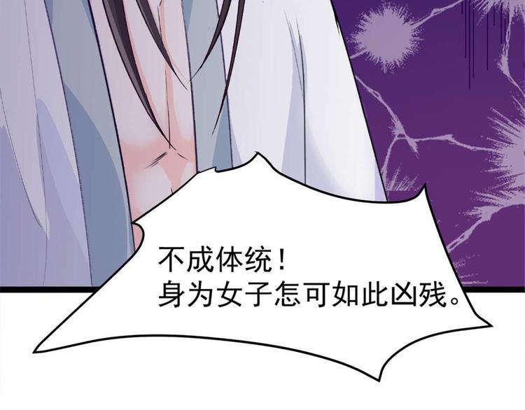 第12话 我看你是故意揩油！8