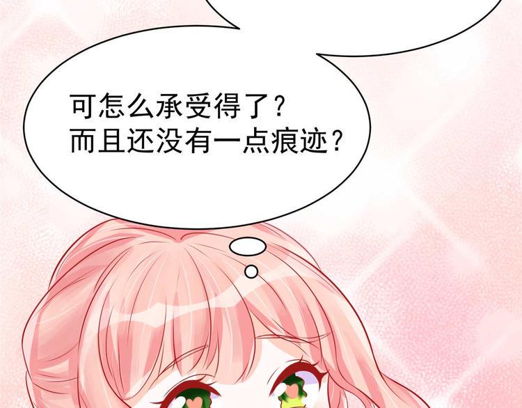 第11话 啧啧，闷骚的男人14