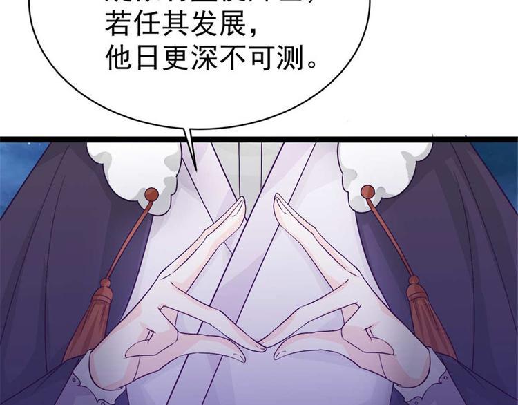 第12话 我看你是故意揩油！42