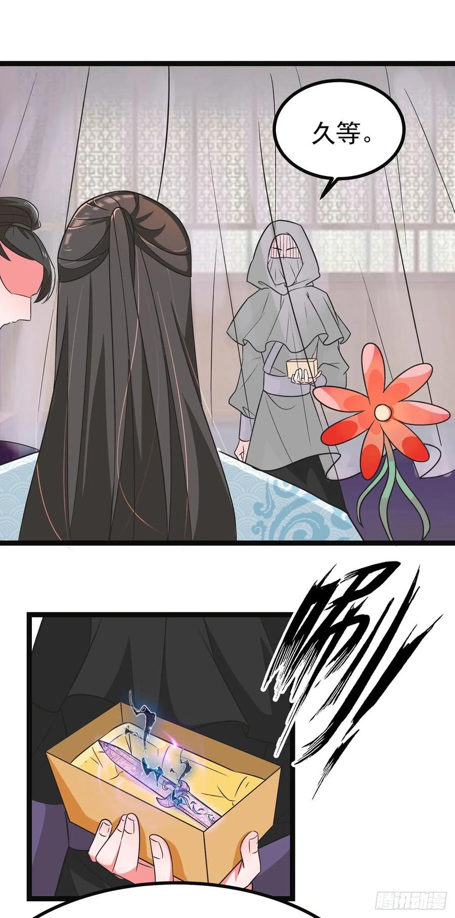 第42话 被推倒，王爷的惩罚3
