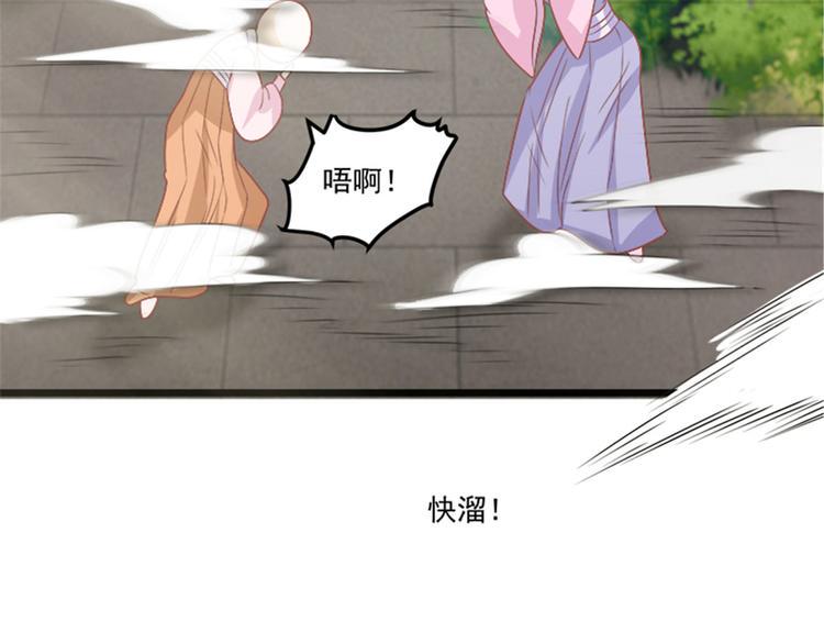 第29话 小丑竟是我自己38
