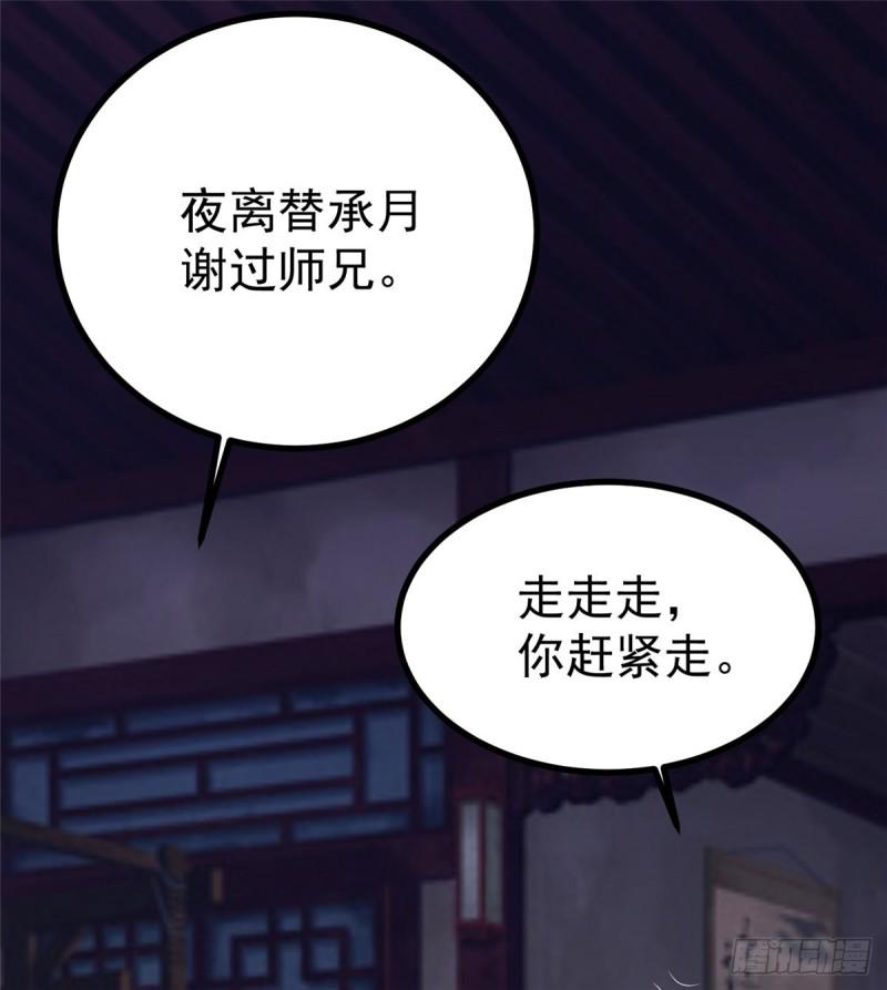 第36话 王爷沉迷温柔乡12