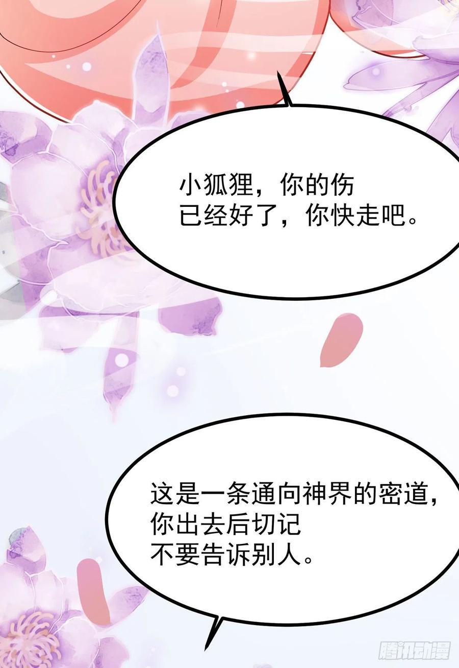 第37话 叫醒人的特殊方式9