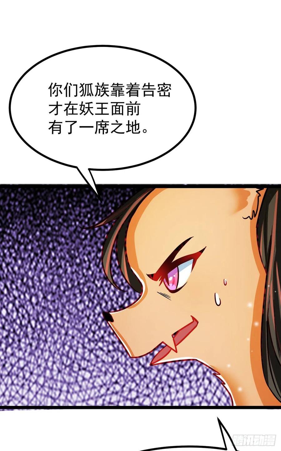 第37话 叫醒人的特殊方式25