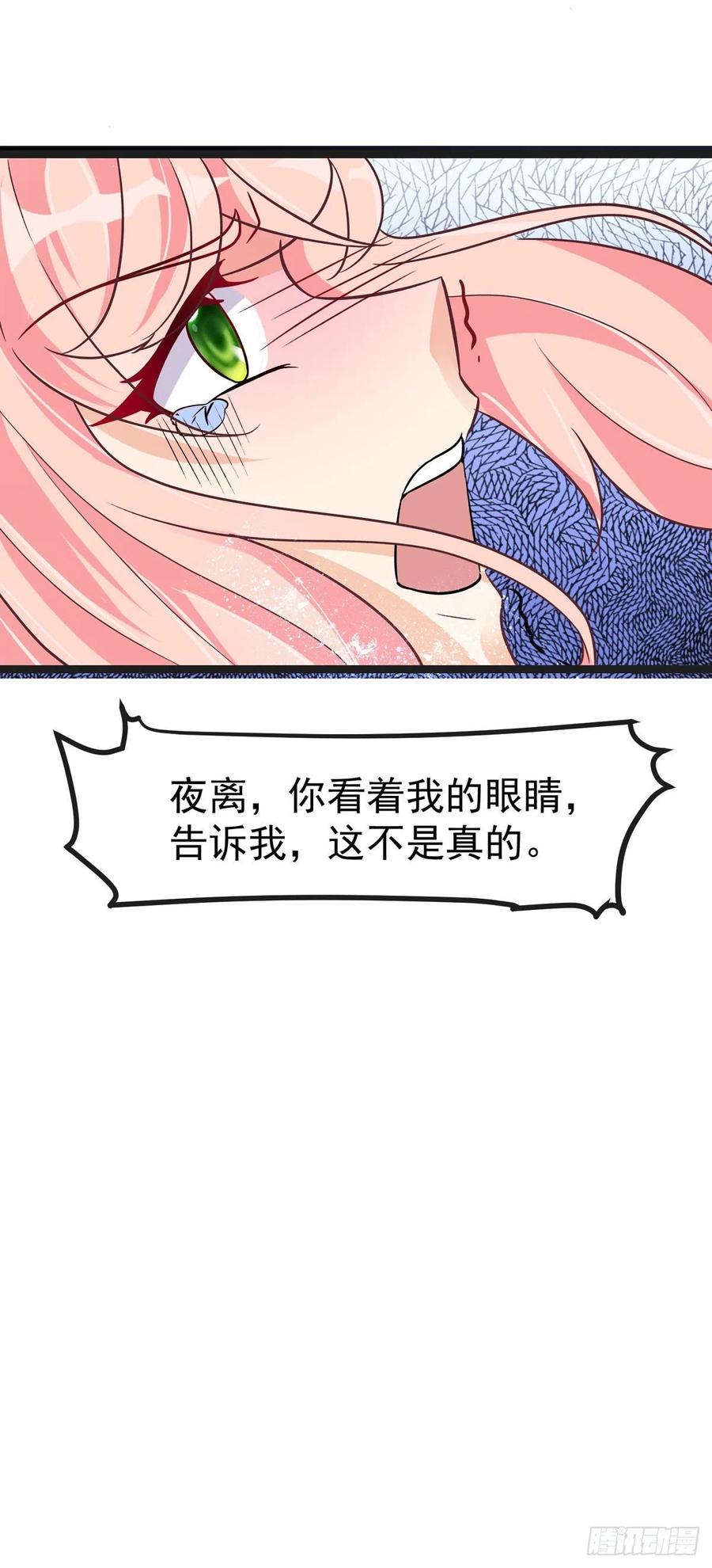 第41话 王爷你别这样，我紧张13