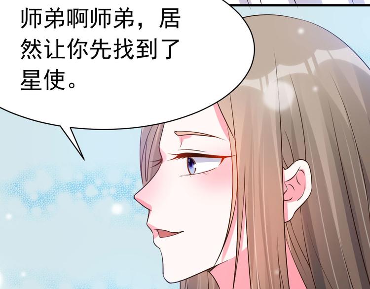 第19话 沅溟师兄美如画13