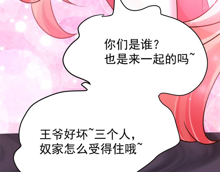 第24话 王爷你好坏~20