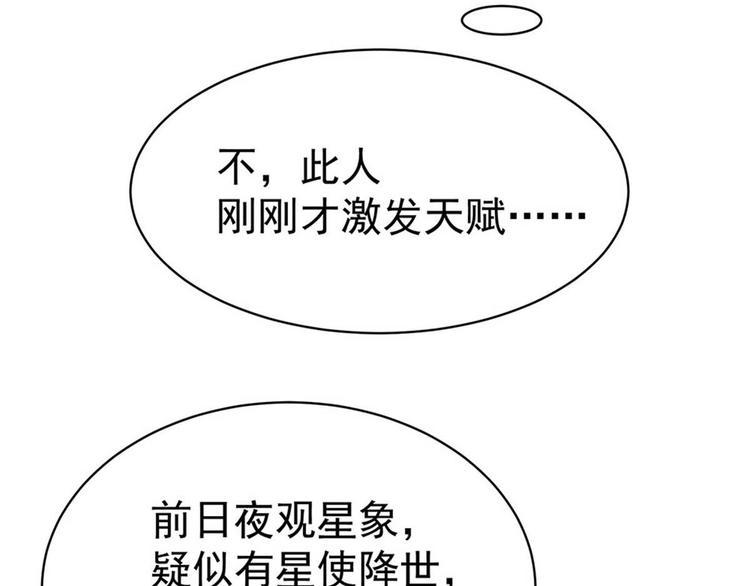 第12话 我看你是故意揩油！41