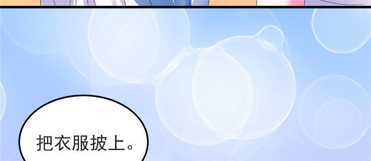 第22话 你脱衣服做什么？！31