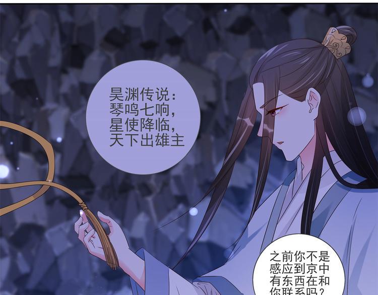 第21话 星使，我带走了25