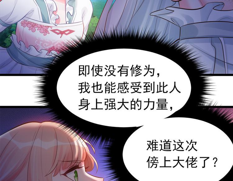 第4话 让我摸那个地方24