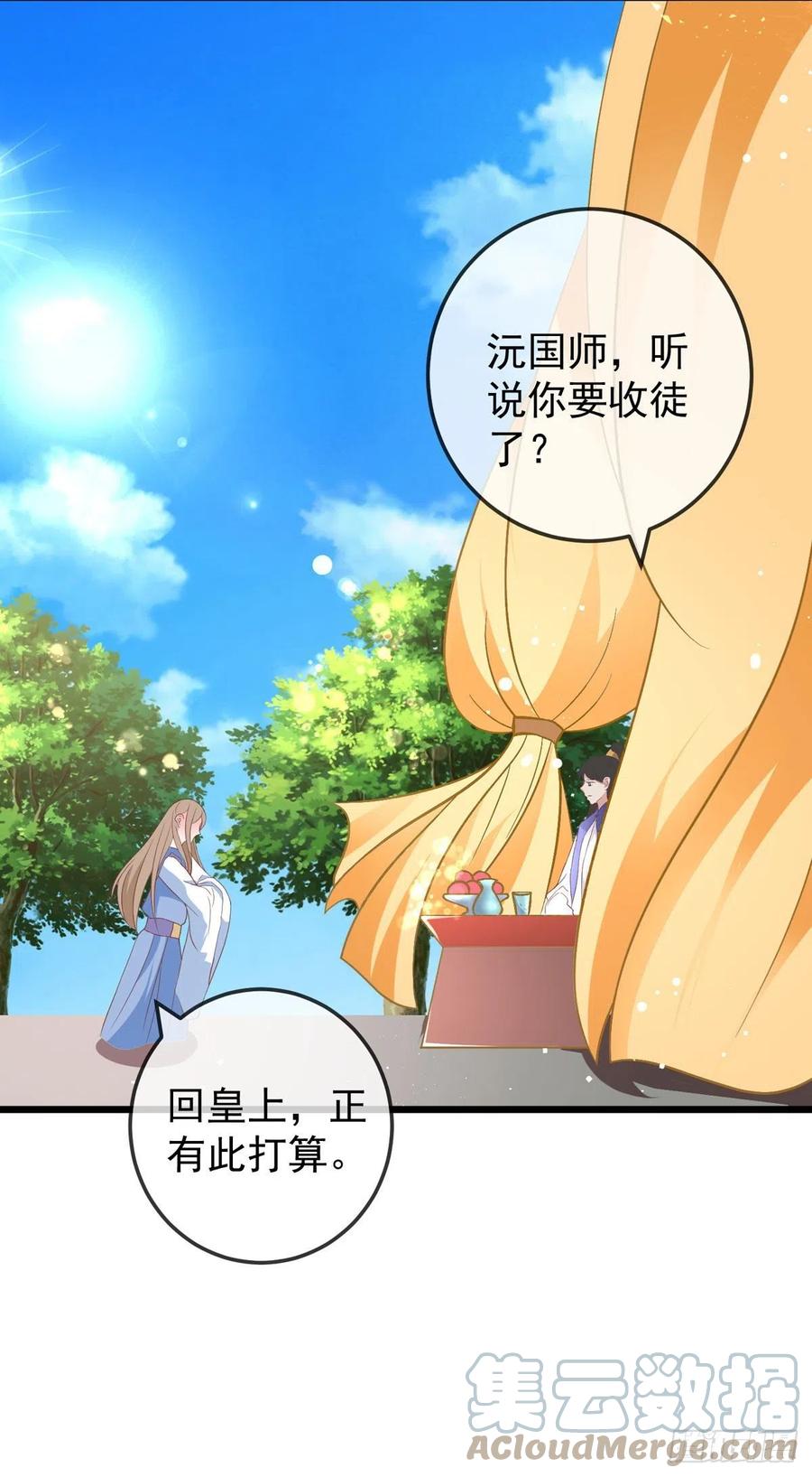 第43话 光明正大秀恩爱18