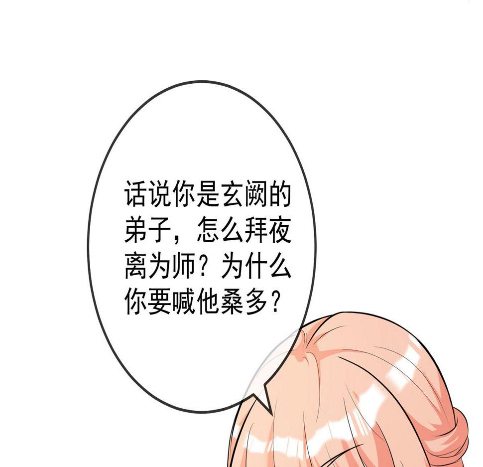 第44话 被偷袭了17