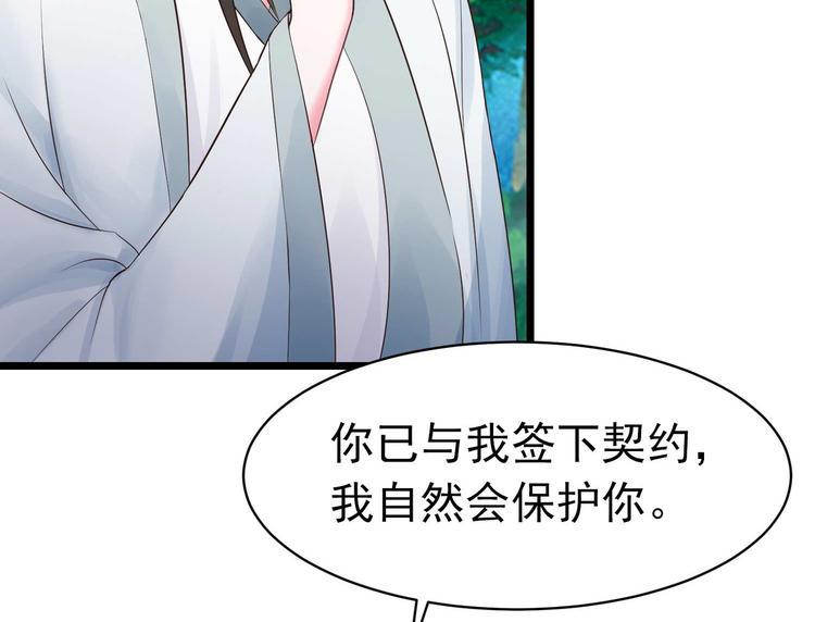 第7话 不可“操”之过急26