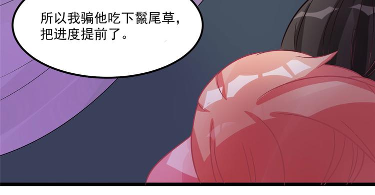 第30话 实力宠粉不用谢我33