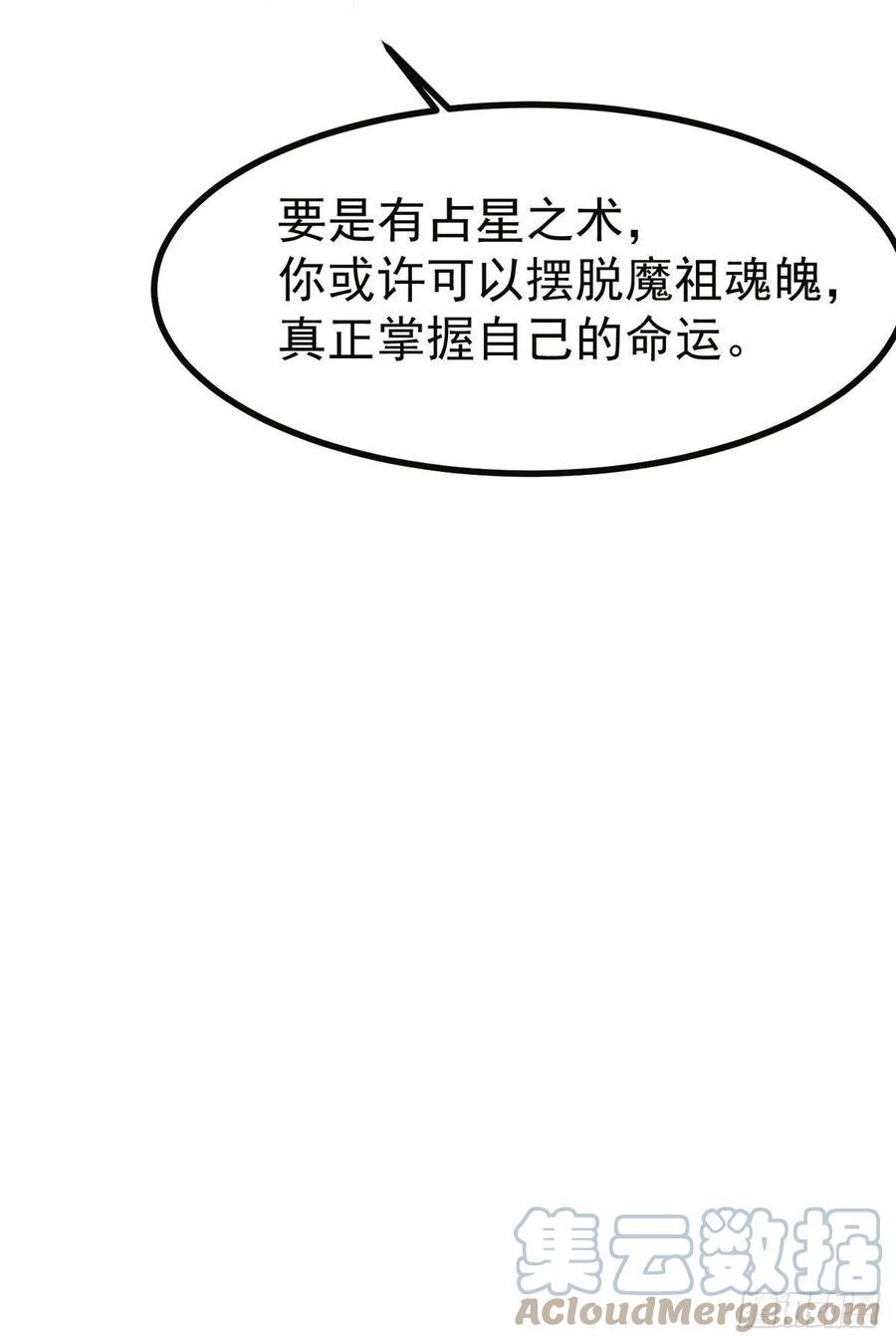 第42话 被推倒，王爷的惩罚12