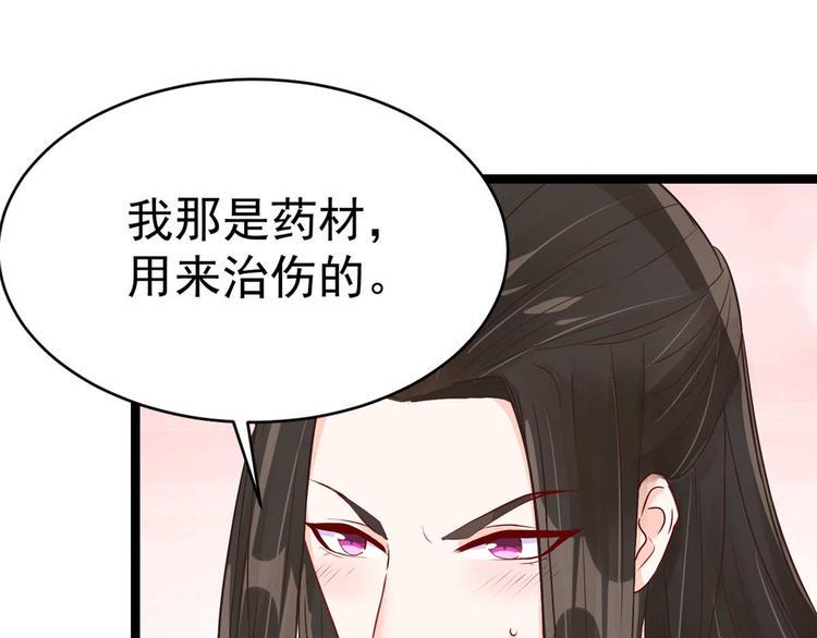 第11话 啧啧，闷骚的男人17