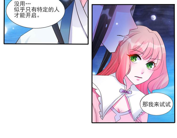 第22话 你脱衣服做什么？！20