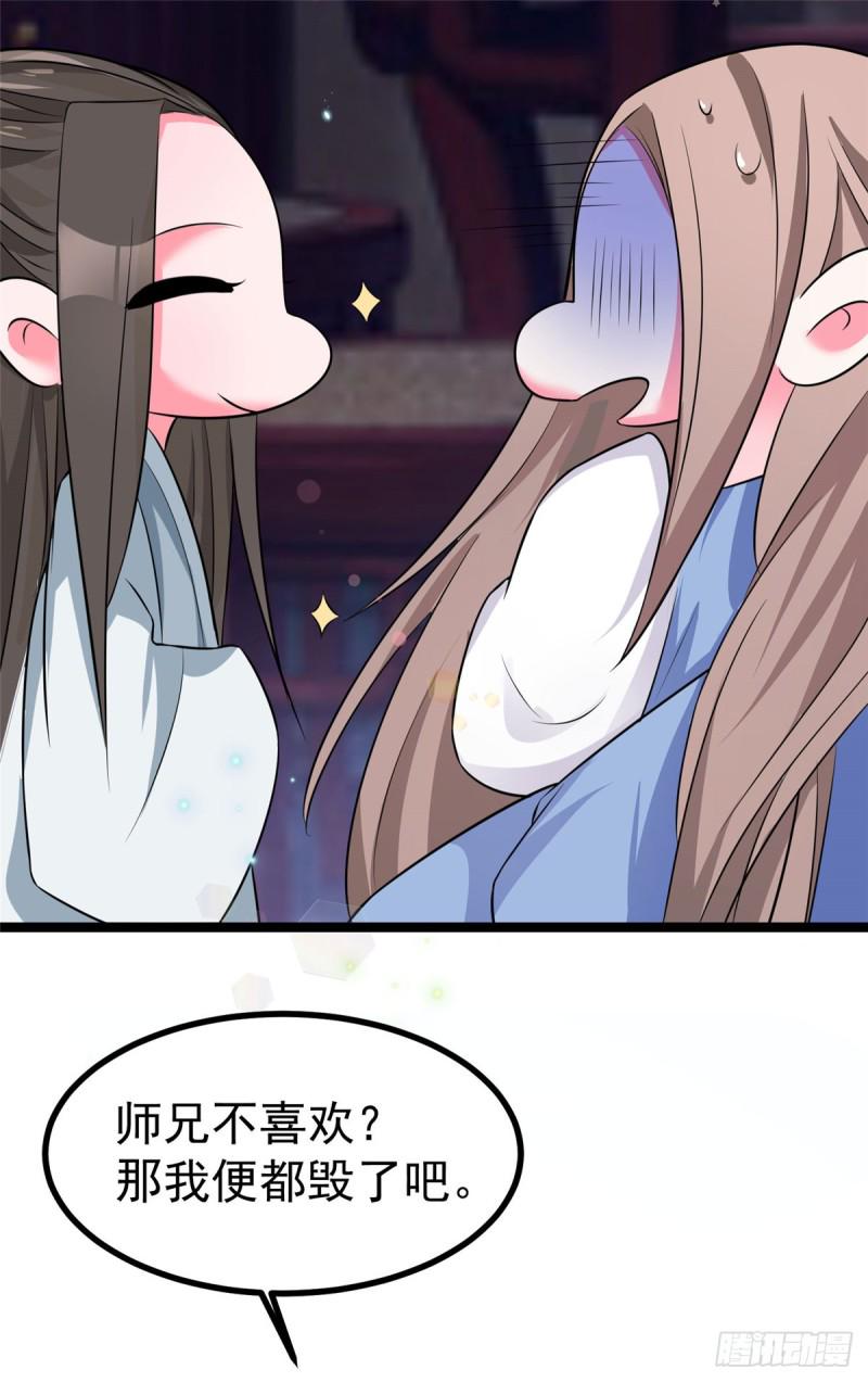 第36话 王爷沉迷温柔乡9