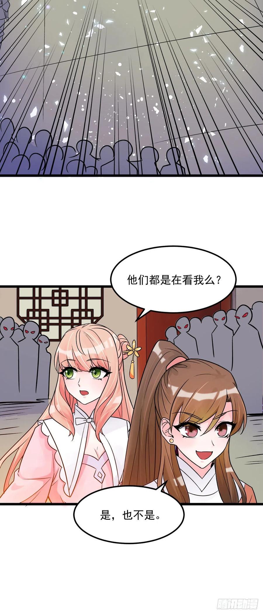 第38话 是不是偷偷双修了19