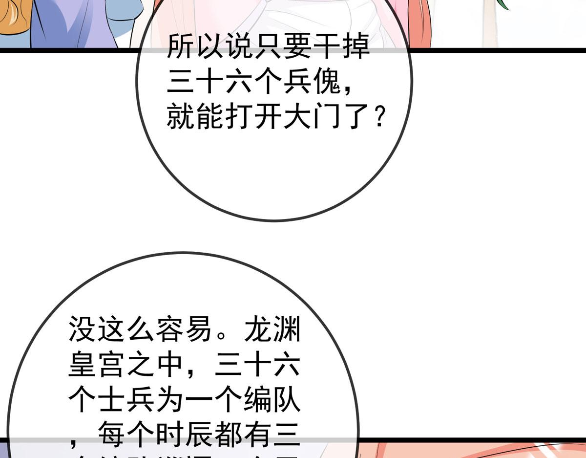 第44话 被偷袭了52