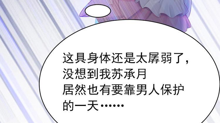 第3话 居然要靠男人保护40