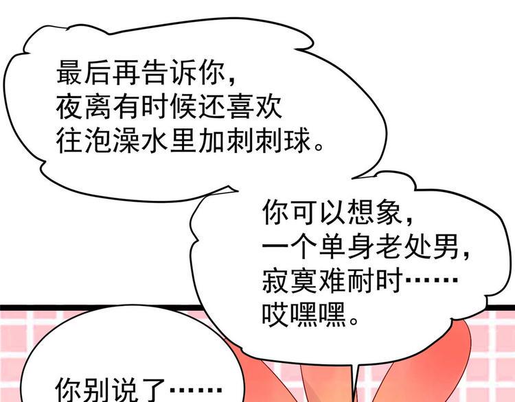 第11话 啧啧，闷骚的男人2