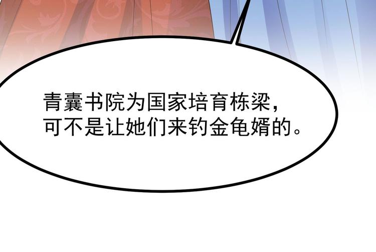 第28话 可长可短可粗可细26