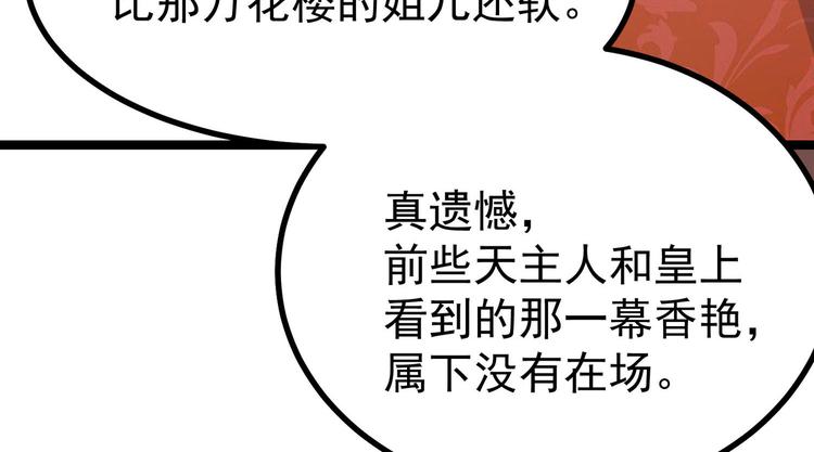 第28话 可长可短可粗可细7
