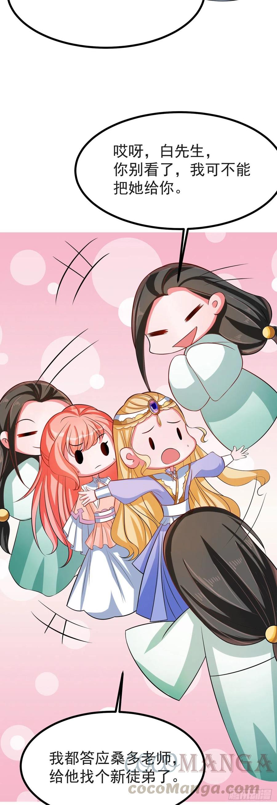 第39话 小月月来我这不~20