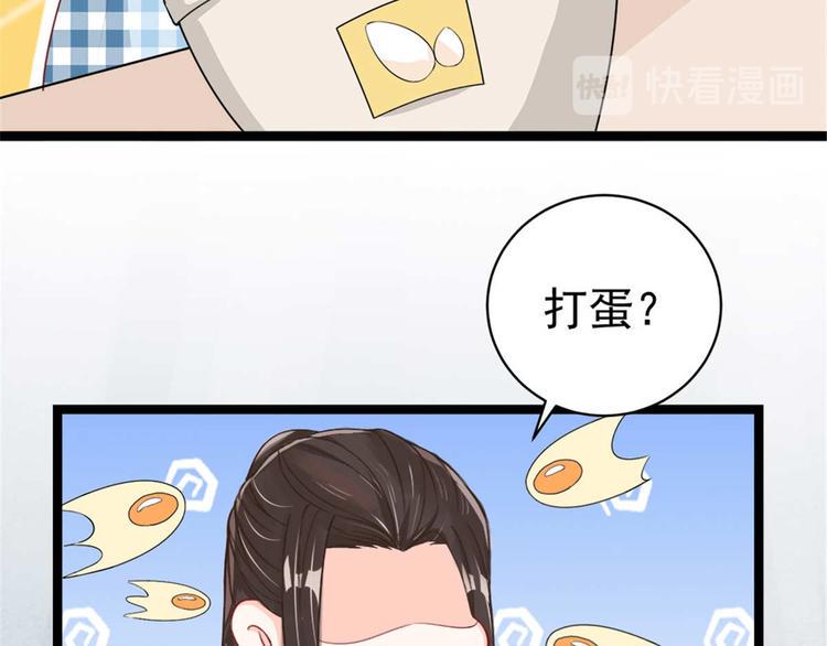 第12话 我看你是故意揩油！13